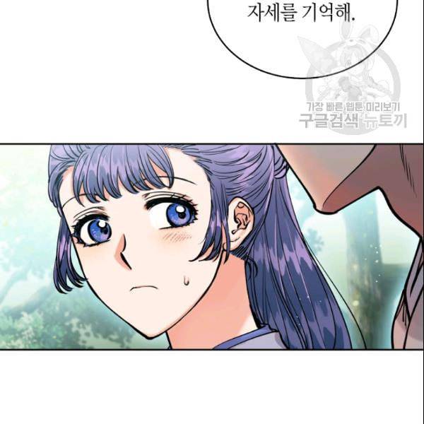 천인의 신부 38화 8
