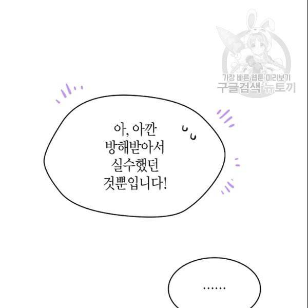 천인의 신부 38화 10