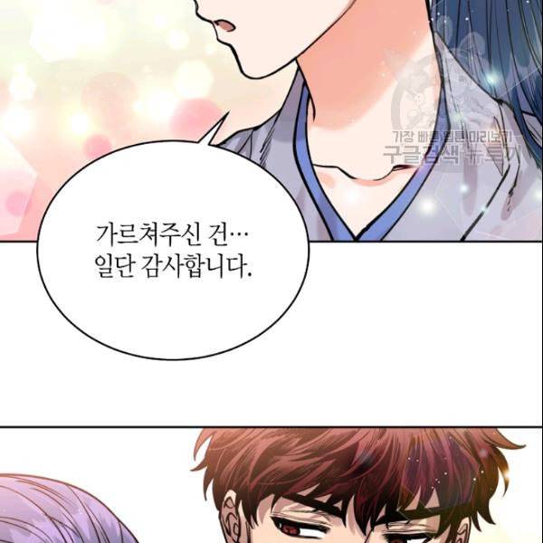 천인의 신부 38화 13
