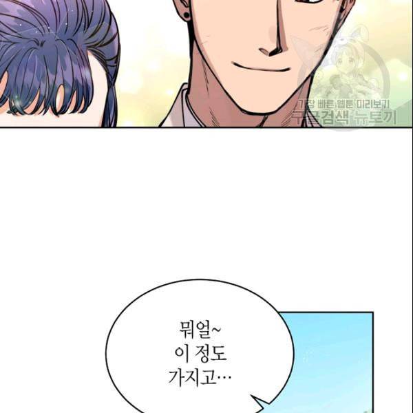 천인의 신부 38화 14