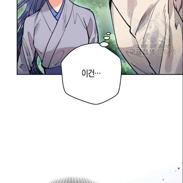천인의 신부 38화 18