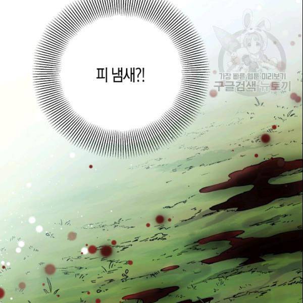 천인의 신부 38화 19
