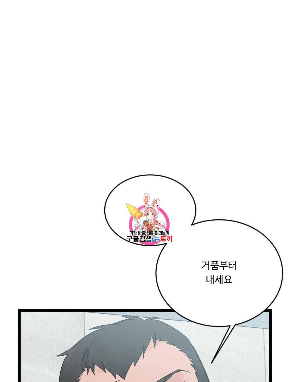 월간 가슴 초코와 밀크의 경계 3화 1
