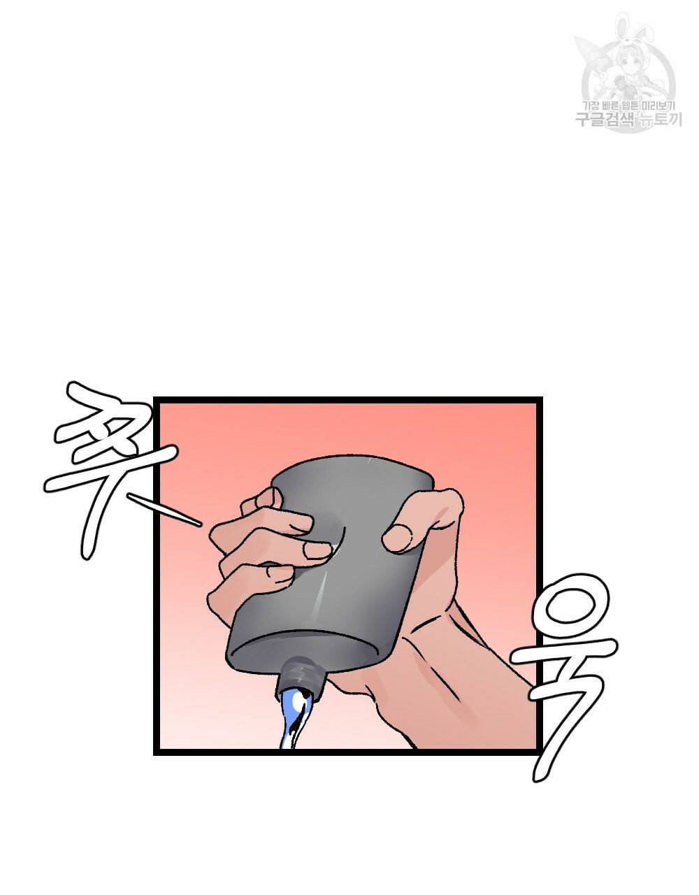 월간 가슴 초코와 밀크의 경계 3화 3