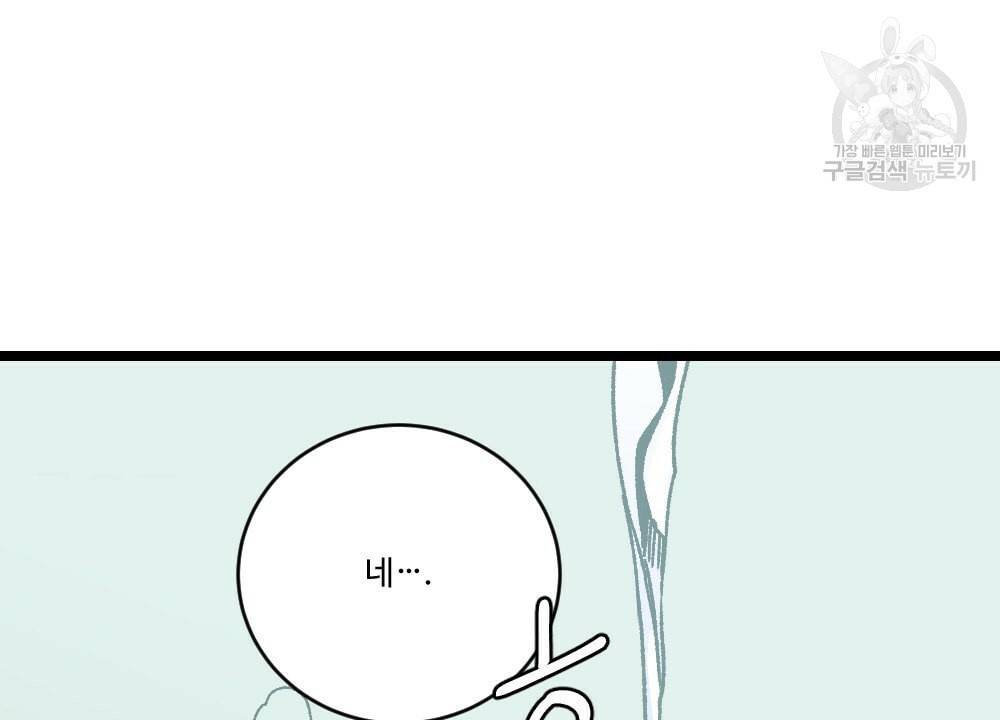 월간 가슴 초코와 밀크의 경계 3화 4