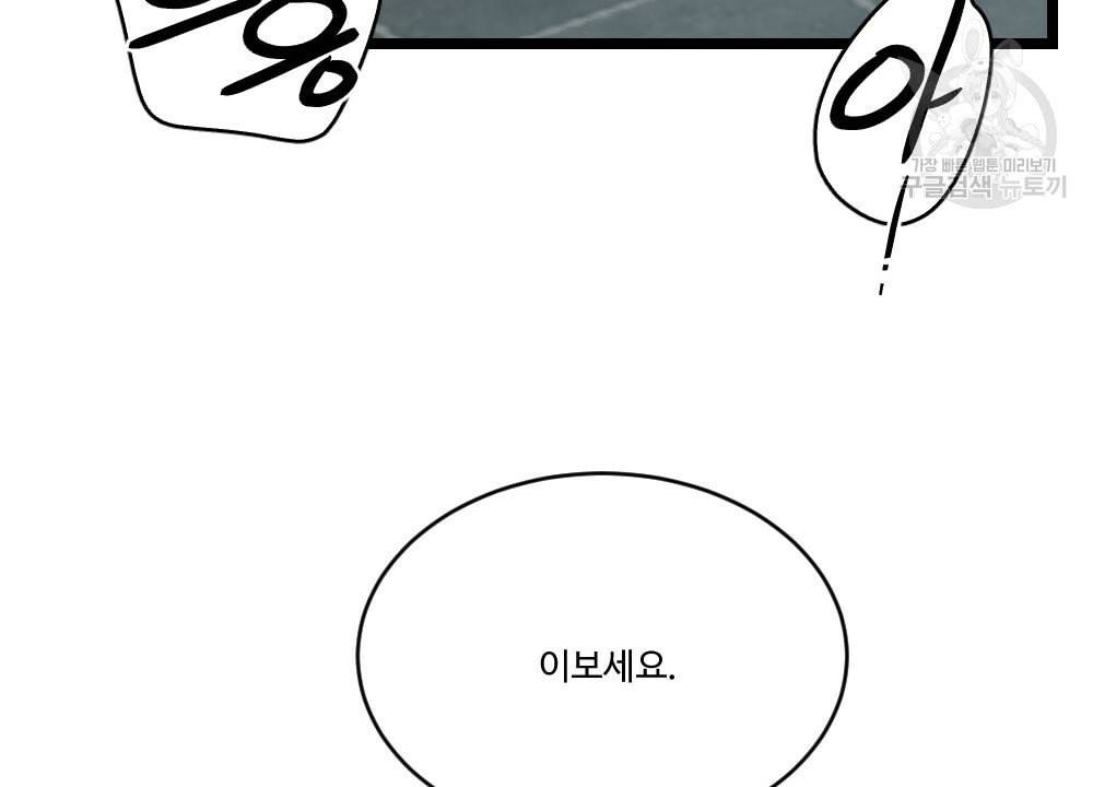월간 가슴 초코와 밀크의 경계 3화 10