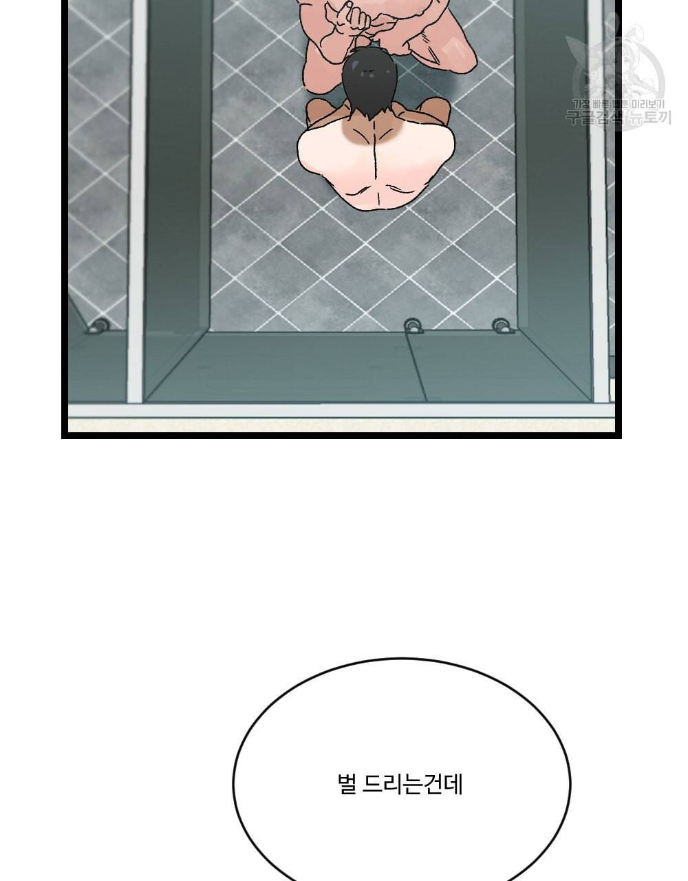 월간 가슴 초코와 밀크의 경계 3화 13