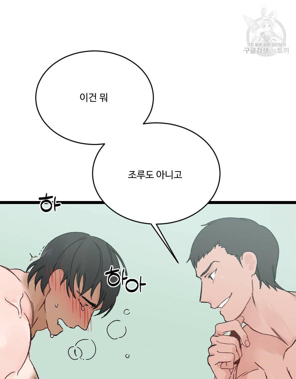 월간 가슴 초코와 밀크의 경계 3화 25