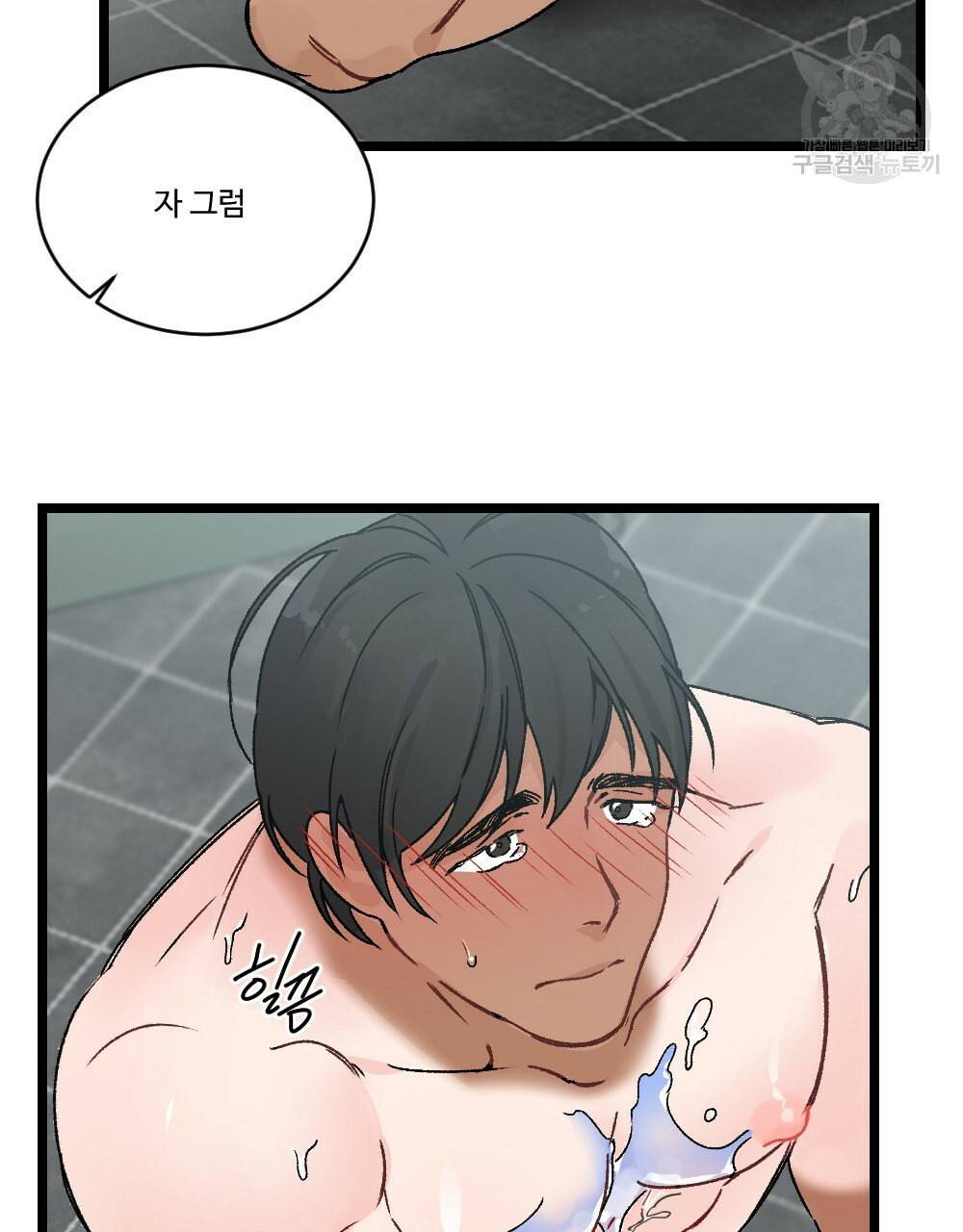 월간 가슴 초코와 밀크의 경계 3화 29