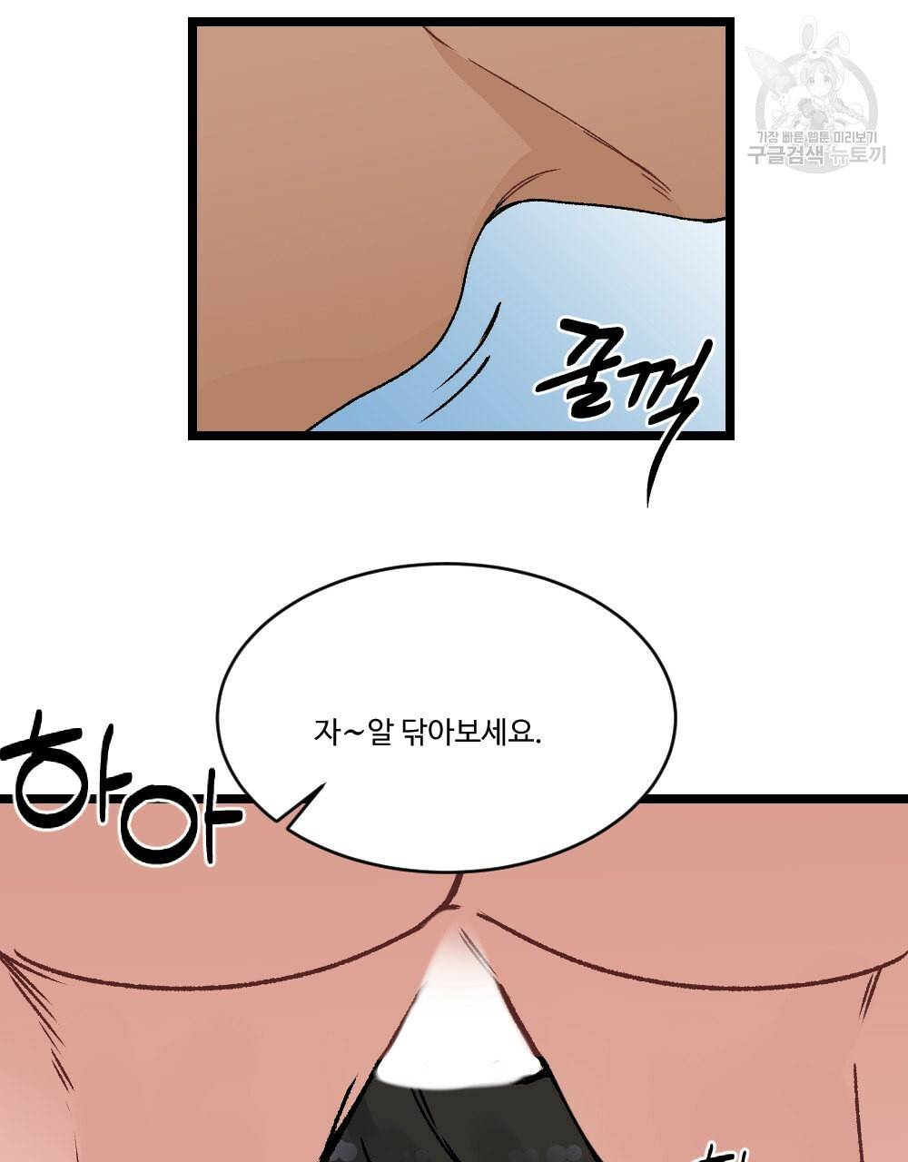 월간 가슴 초코와 밀크의 경계 3화 31