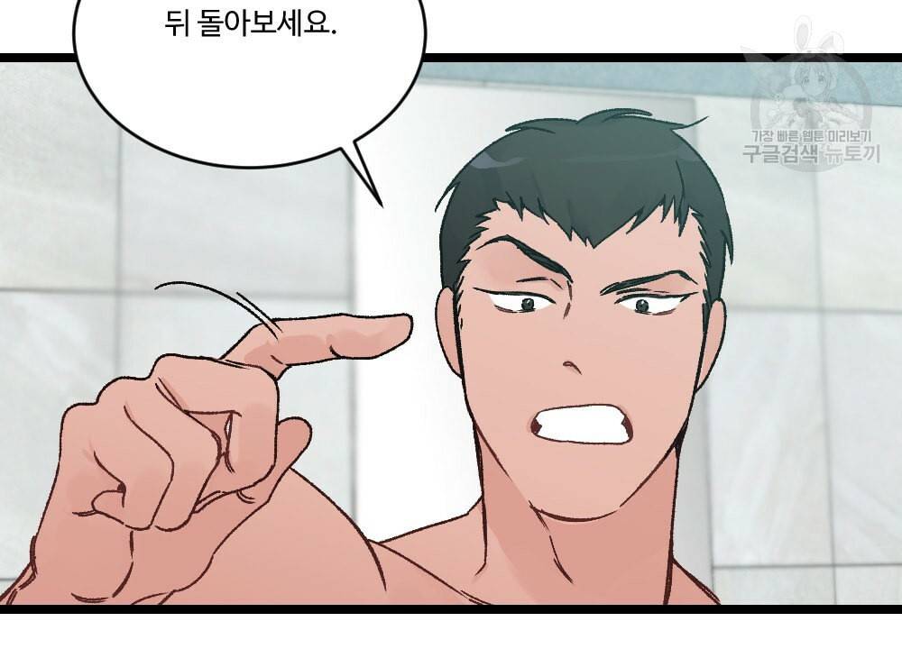 월간 가슴 초코와 밀크의 경계 3화 42