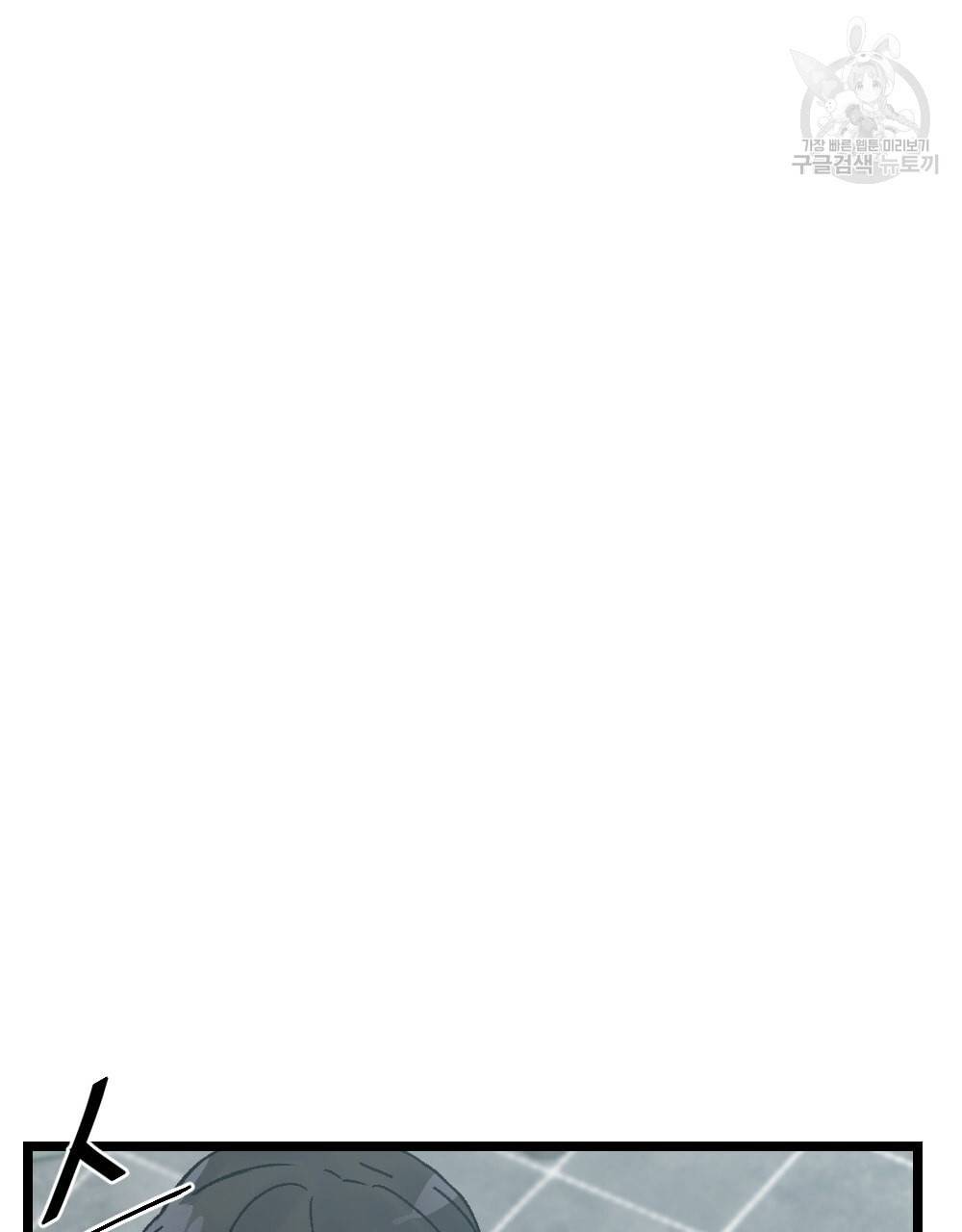 월간 가슴 초코와 밀크의 경계 3화 45