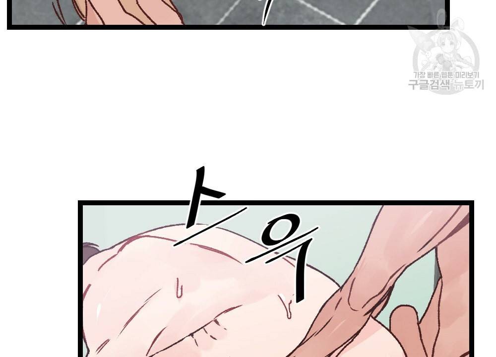 월간 가슴 초코와 밀크의 경계 3화 52