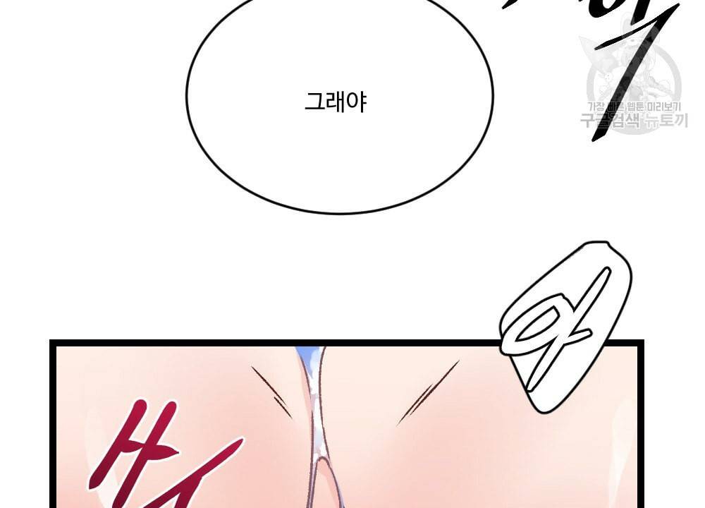월간 가슴 초코와 밀크의 경계 3화 64