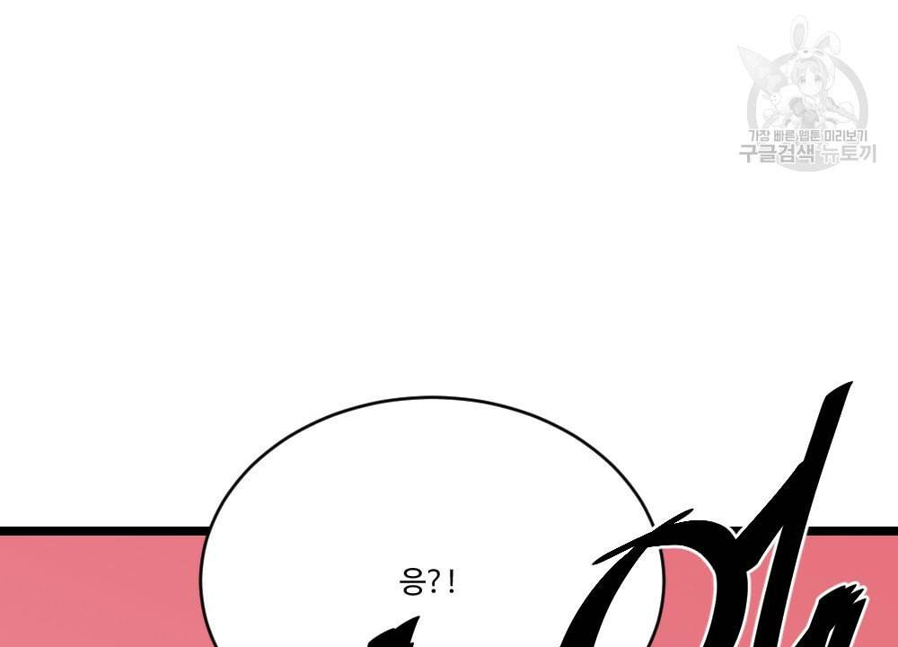 월간 가슴 초코와 밀크의 경계 3화 70
