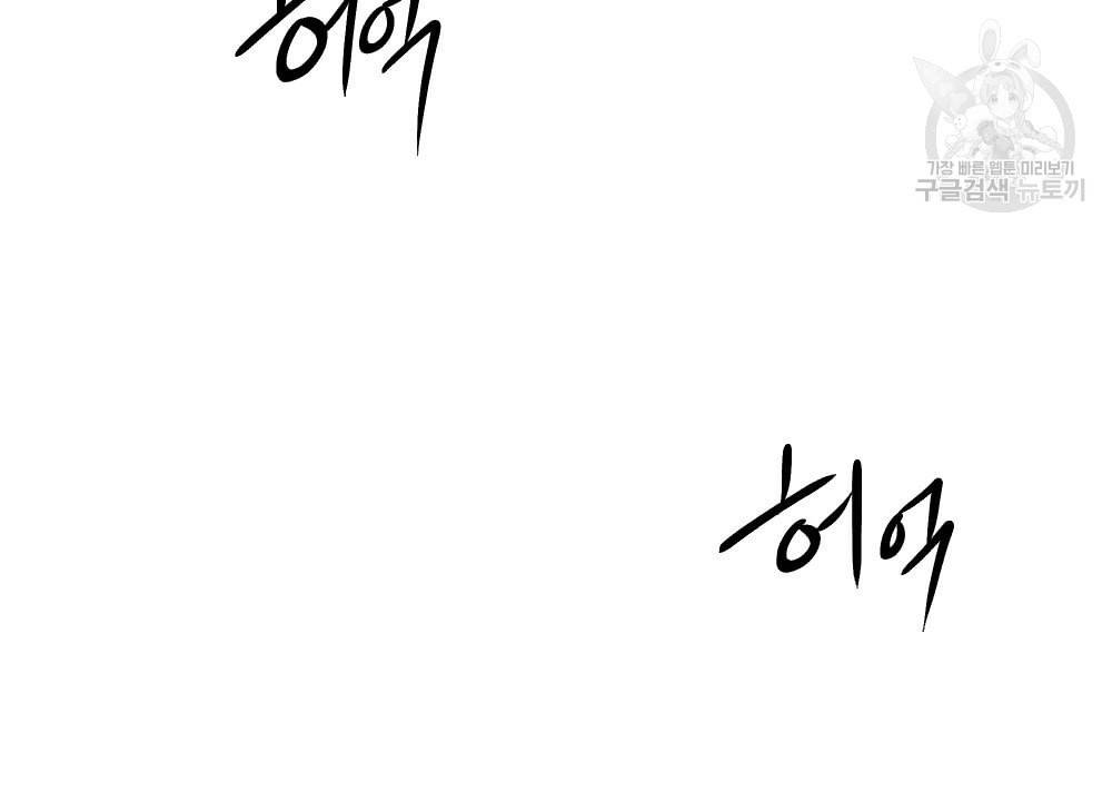 월간 가슴 초코와 밀크의 경계 3화 76