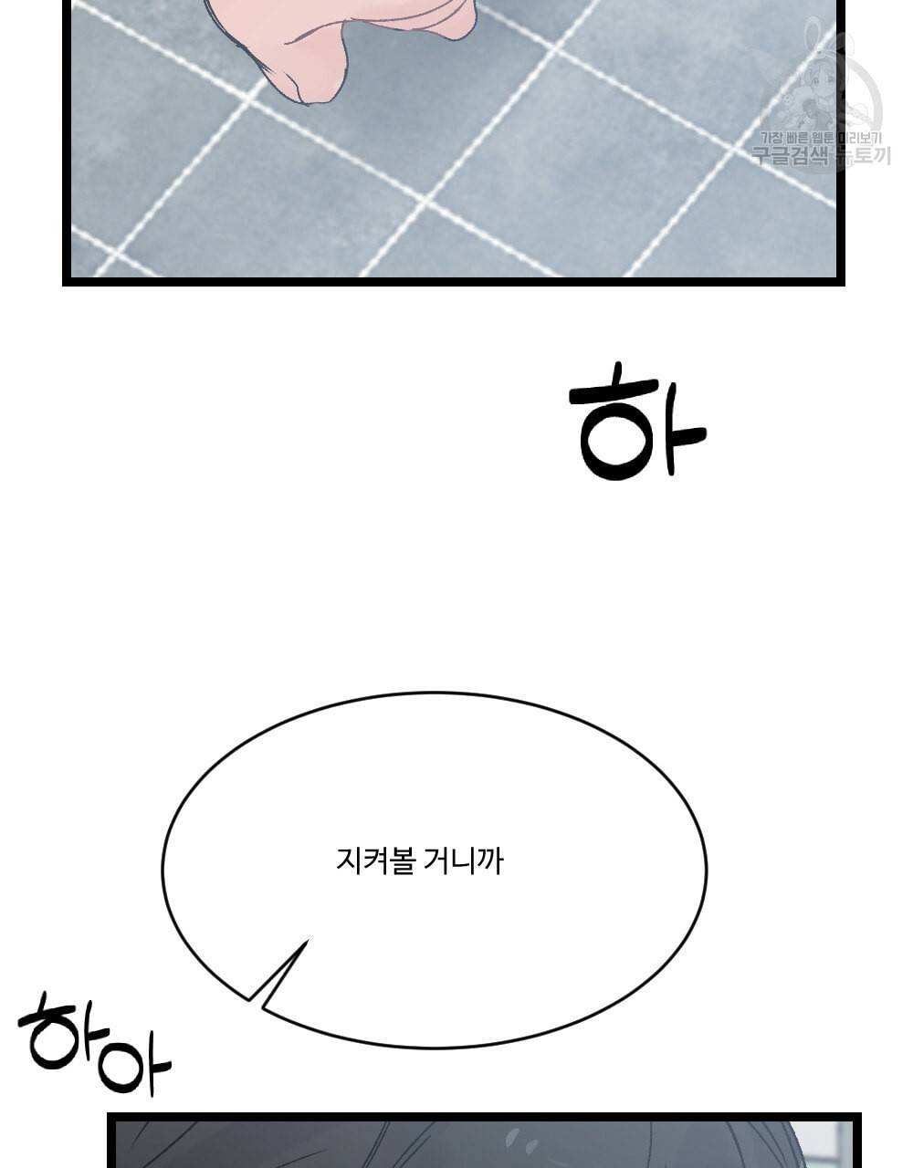 월간 가슴 초코와 밀크의 경계 3화 79