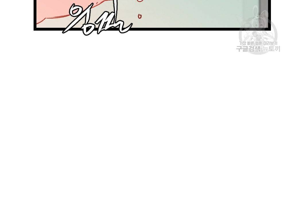월간 가슴 초코와 밀크의 경계 3화 82