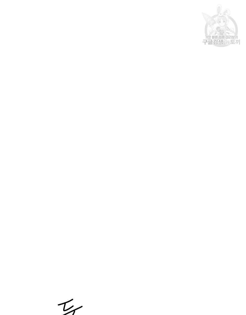 월간 가슴 초코와 밀크의 경계 3화 83
