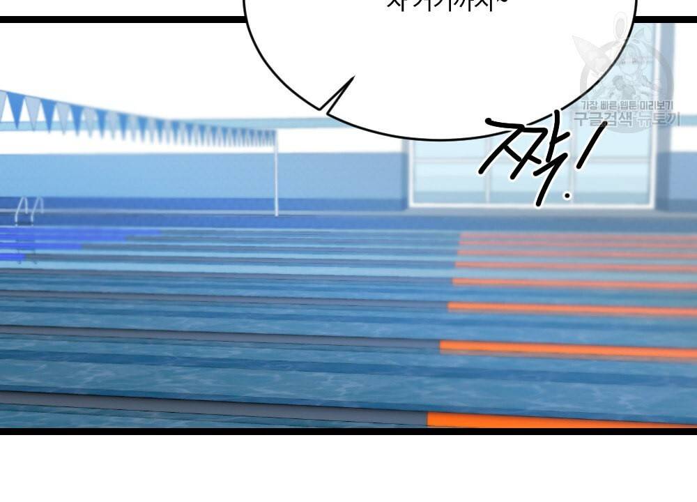 월간 가슴 초코와 밀크의 경계 3화 86