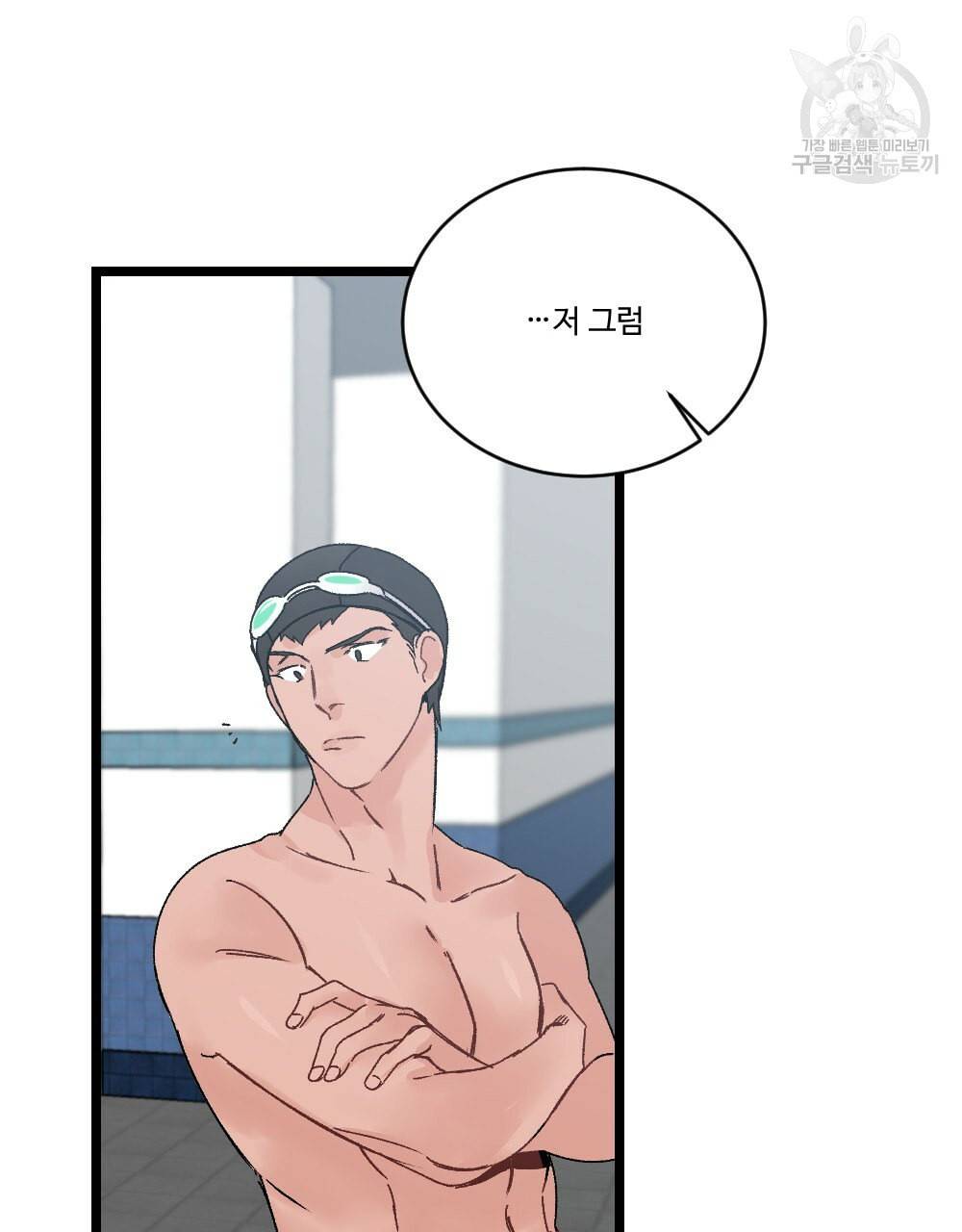 월간 가슴 초코와 밀크의 경계 3화 89