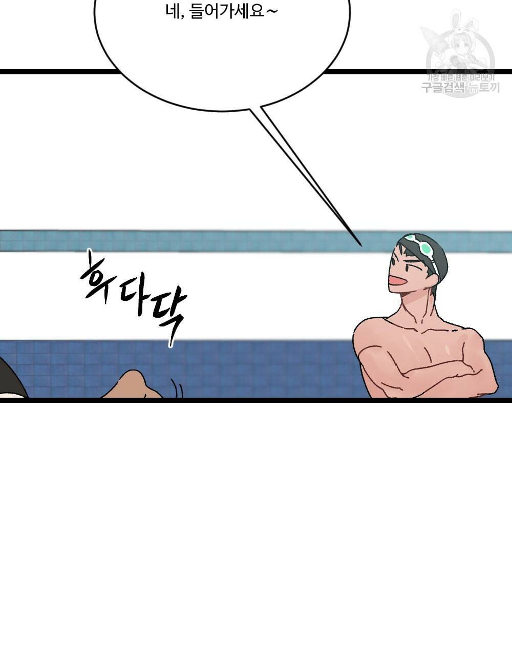월간 가슴 초코와 밀크의 경계 3화 93