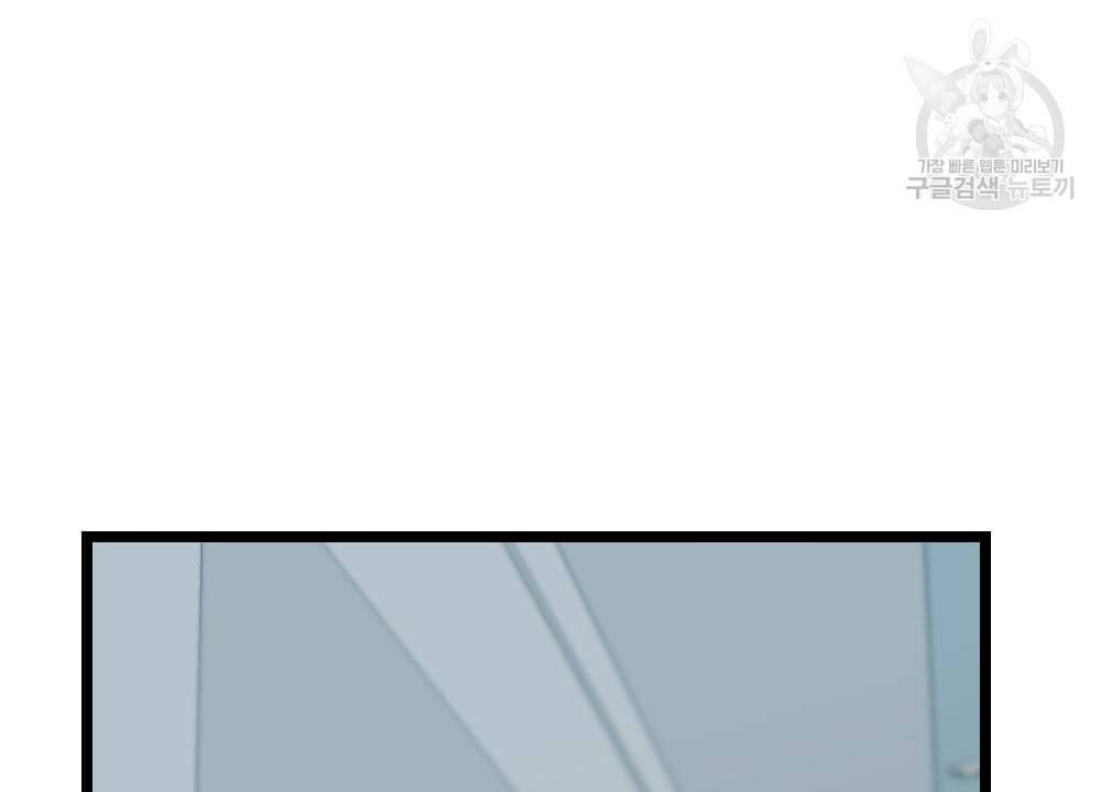 월간 가슴 초코와 밀크의 경계 3화 94