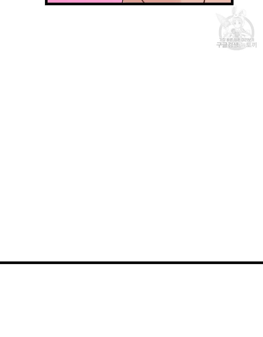 월간 가슴 초코와 밀크의 경계 3화 97