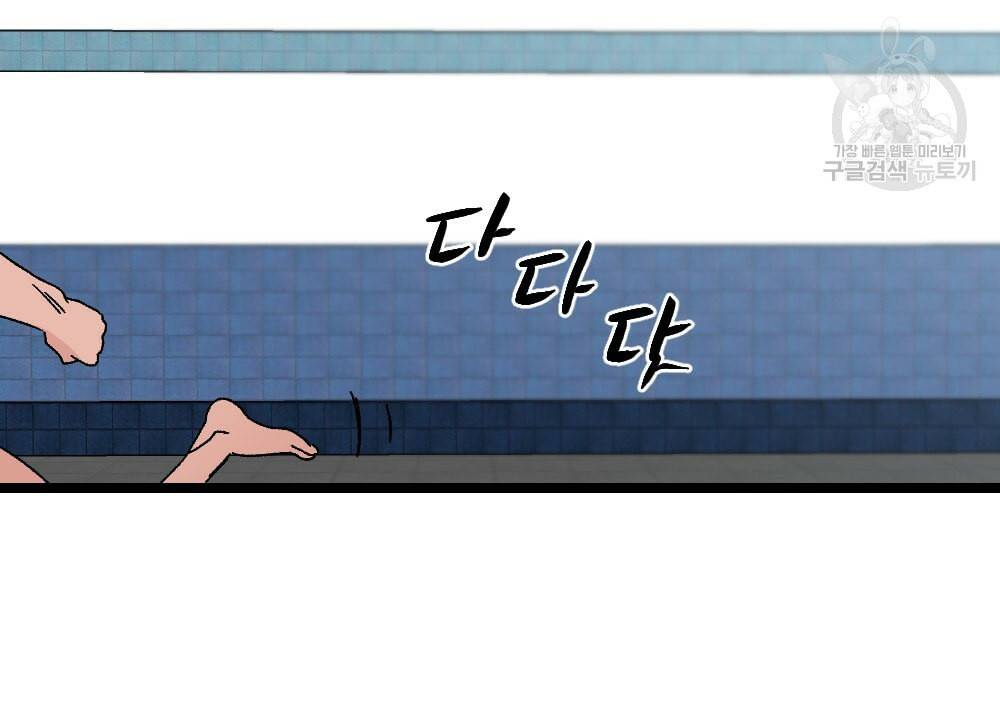 월간 가슴 초코와 밀크의 경계 3화 98