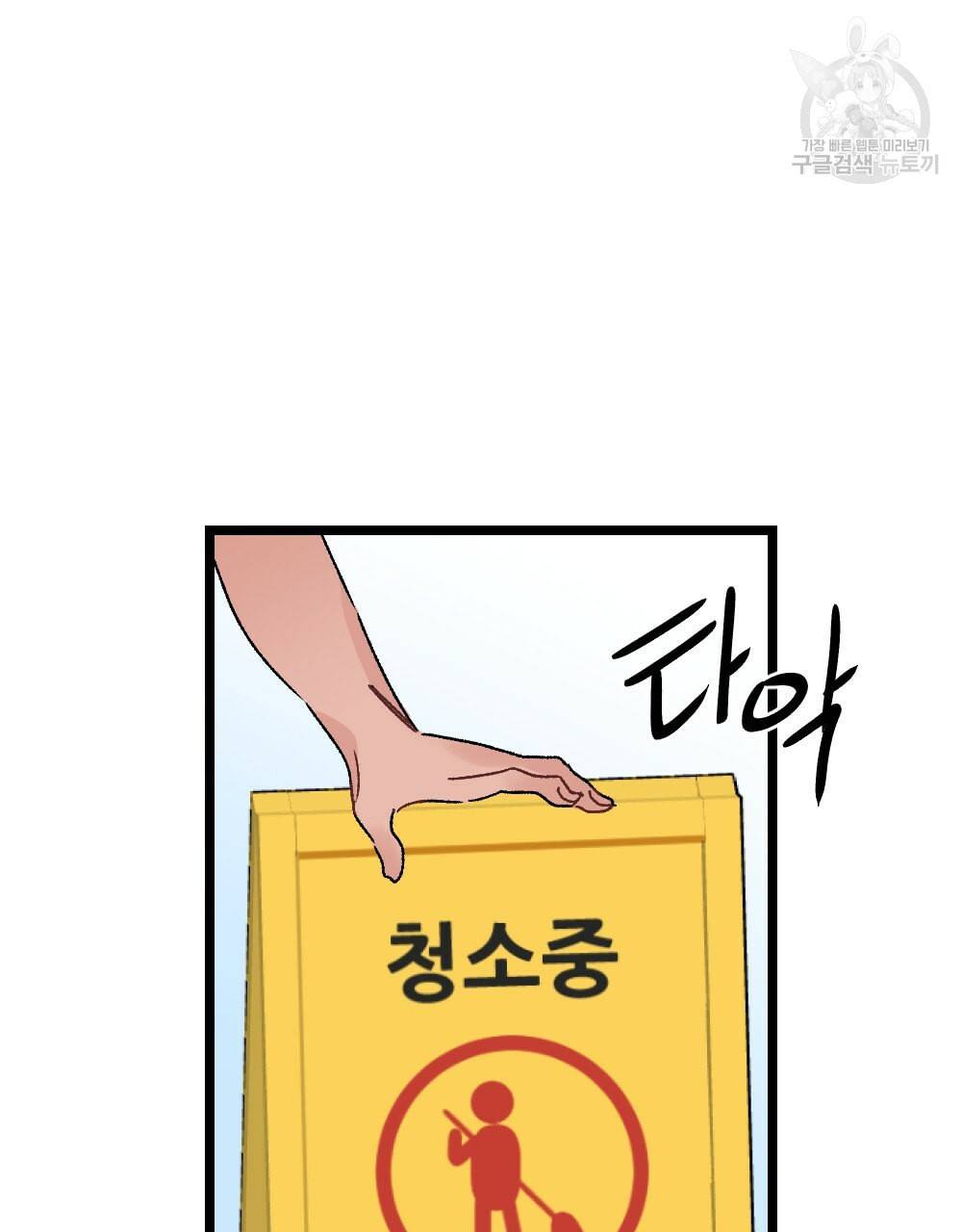 월간 가슴 초코와 밀크의 경계 3화 99