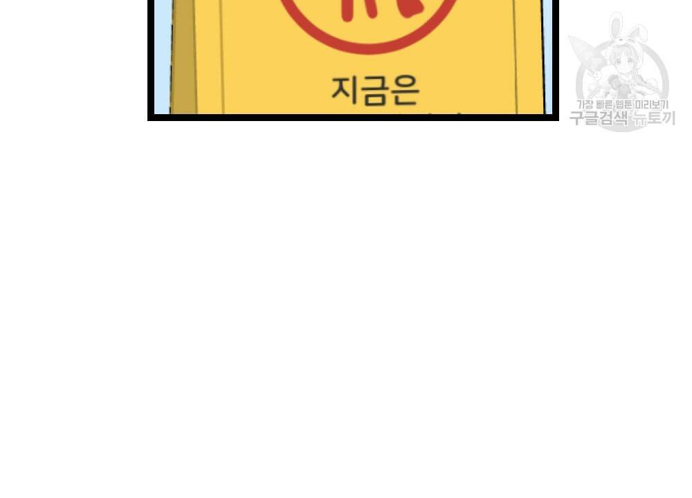 월간 가슴 초코와 밀크의 경계 3화 100