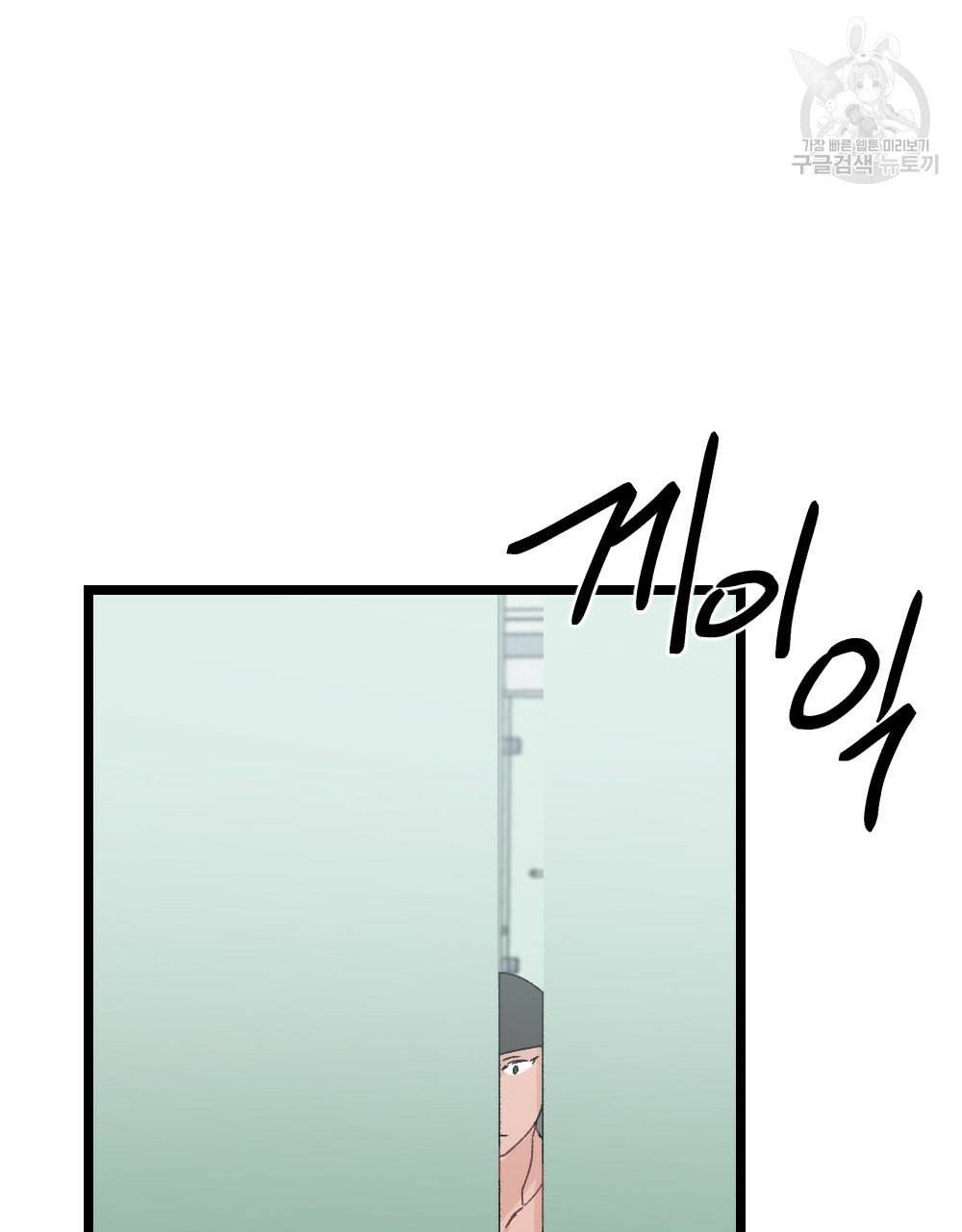월간 가슴 초코와 밀크의 경계 3화 101