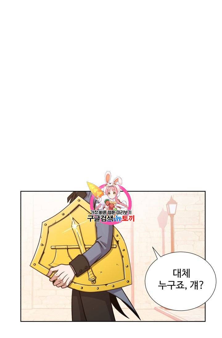 새비지 가든 6화 1