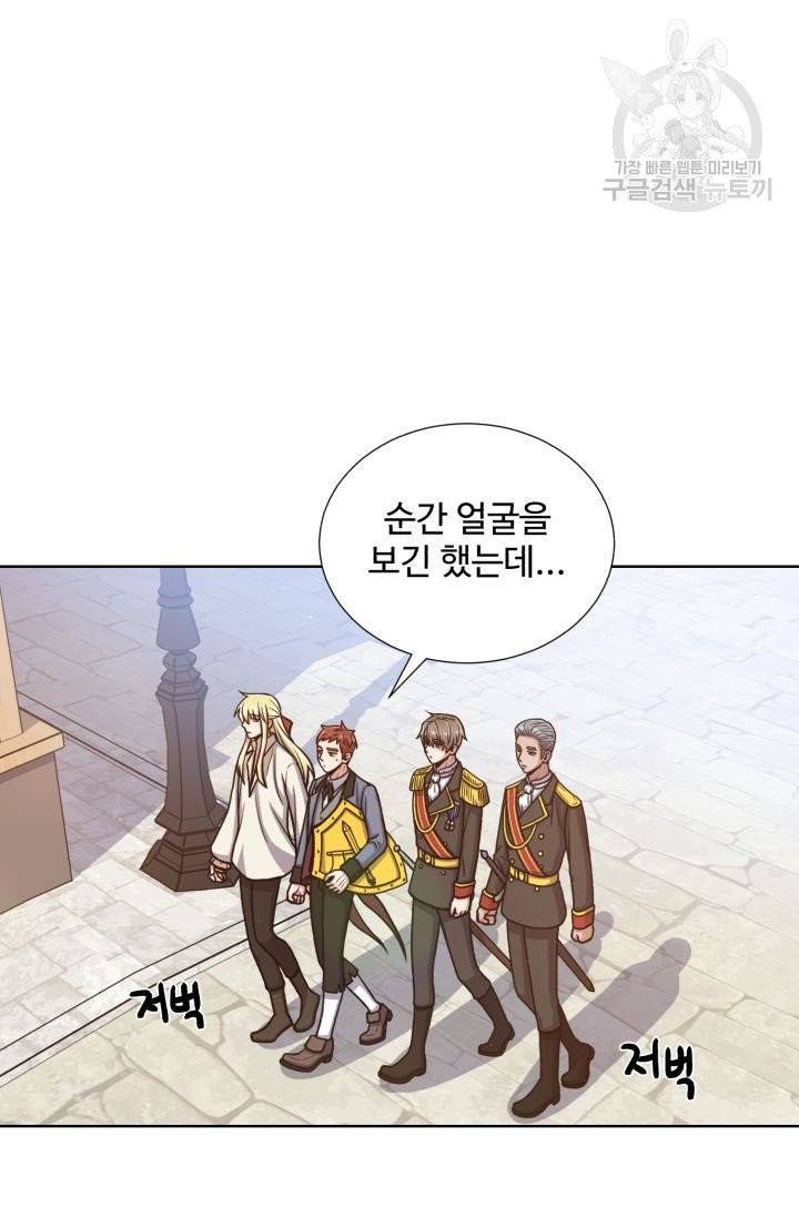 새비지 가든 6화 2