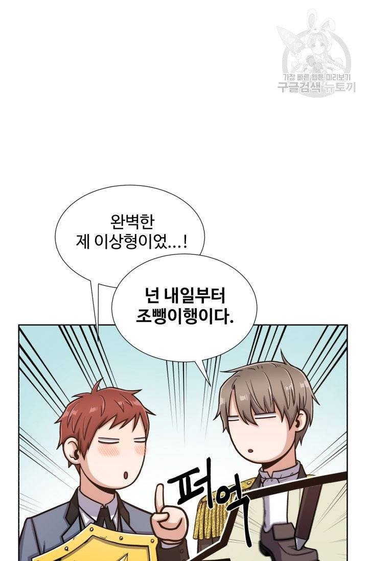 새비지 가든 6화 7