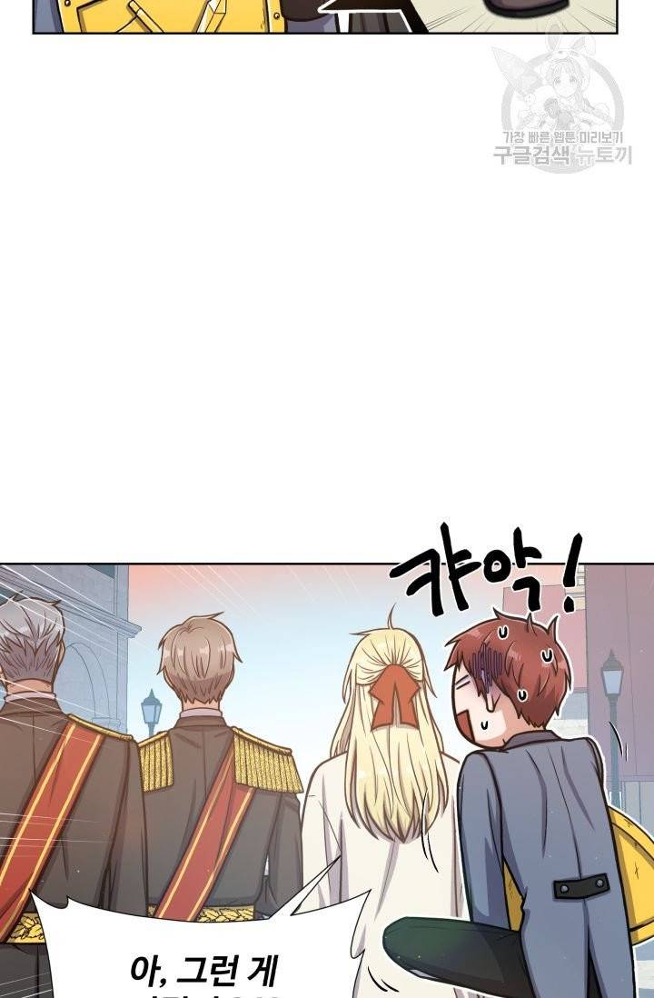 새비지 가든 6화 8