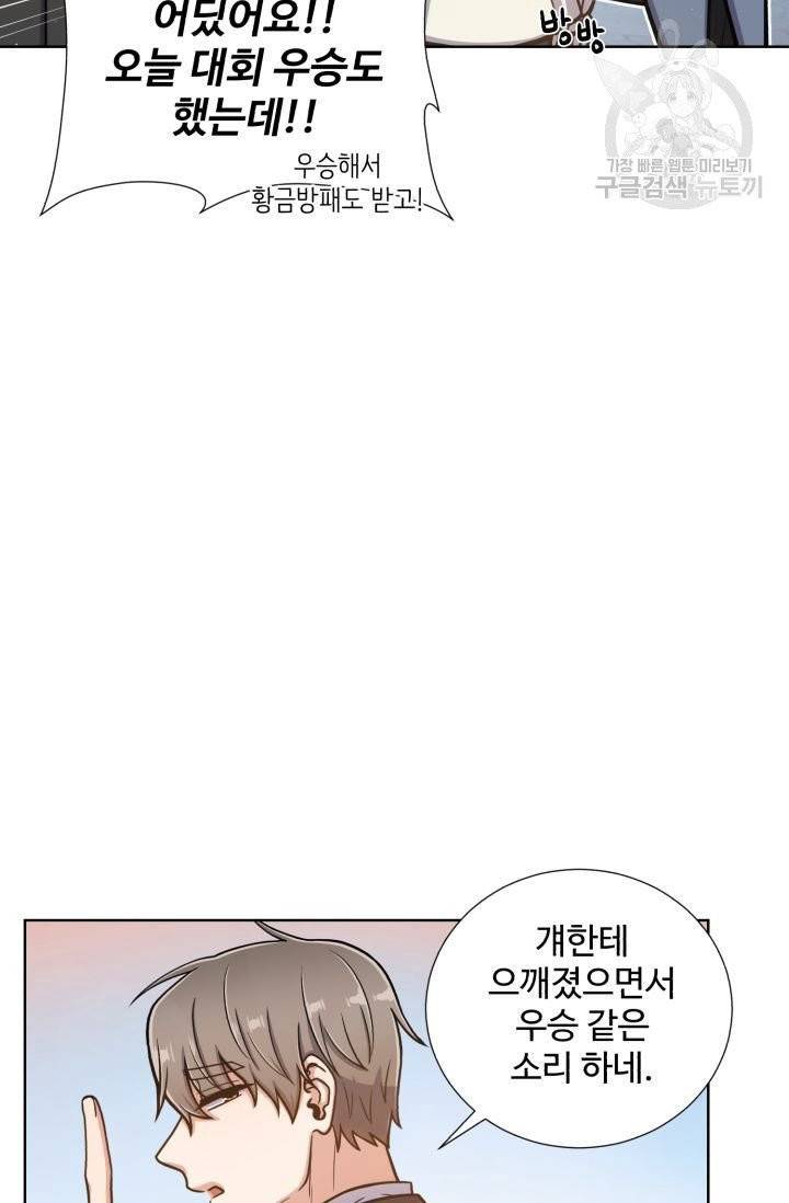 새비지 가든 6화 9