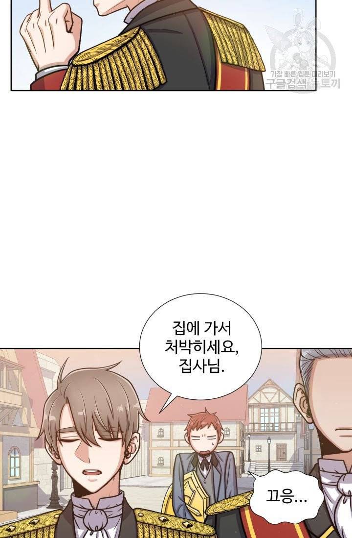 새비지 가든 6화 10