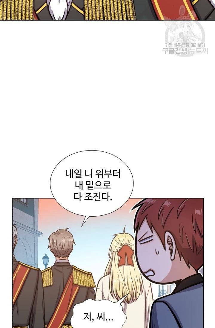 새비지 가든 6화 11