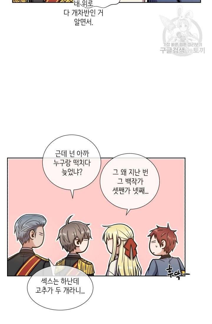 새비지 가든 6화 12