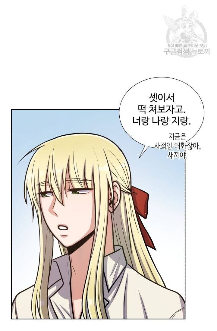 새비지 가든 6화 14