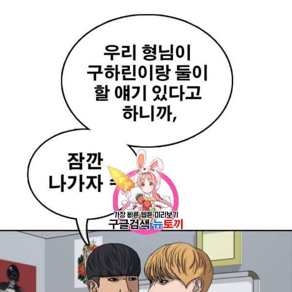 프리드로우 374화 정식 연재 3 1