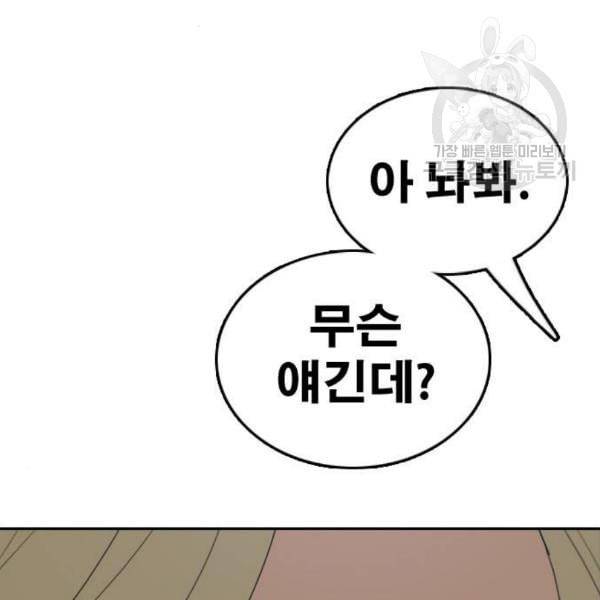 프리드로우 374화 정식 연재 3 3