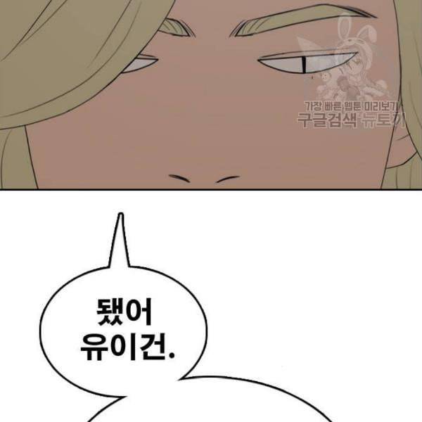 프리드로우 374화 정식 연재 3 4