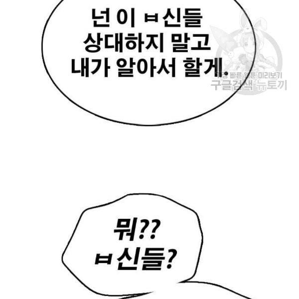 프리드로우 374화 정식 연재 3 5