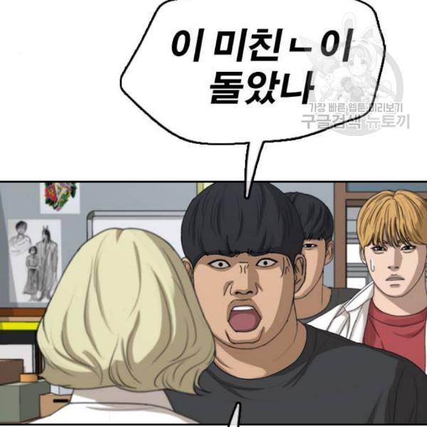 프리드로우 374화 정식 연재 3 6