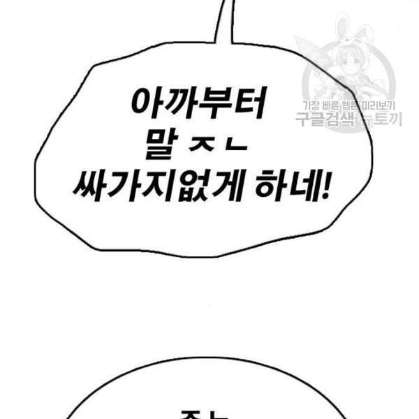 프리드로우 374화 정식 연재 3 7