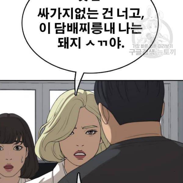 프리드로우 374화 정식 연재 3 8