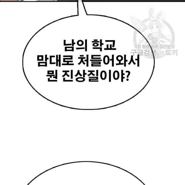 프리드로우 374화 정식 연재 3 9