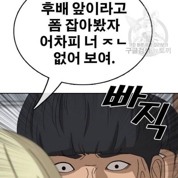 프리드로우 374화 정식 연재 3 10